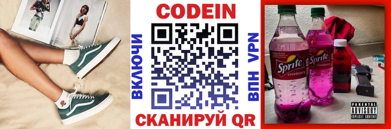 Кодеиновый сироп Lean напиток Lean (лин)  hydra маркетплейс  Котельники  сколько стоит 