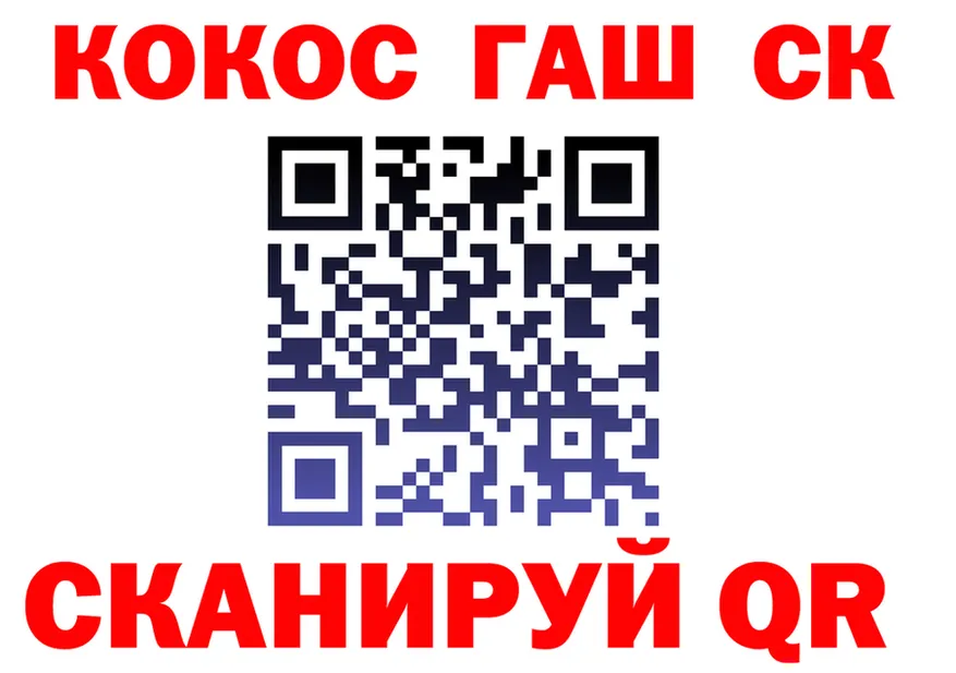 КОКАИН Эквадор зеркало площадка гидра Котельники