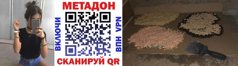 купить  сайты  Котельники  Метадон белоснежный 